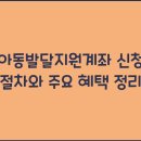 아동발달 이미지