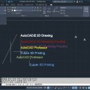 AutoCAD 2023 동영상강좌 DVD 샘플강좌 ::: 62강 Text 이미지