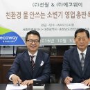 (주)전월