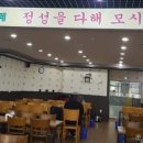 월문한식부페 이미지