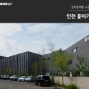 흥아기연 | 삼한씨원 전벽돌 / 인천 흥아기연 사옥 / 블랙벽돌