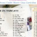 거품 목욕 케이크 버블바 만들기 원데이 클래스