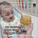 준이푸드 | 후기 이유식 3끼 스케줄 언제부터 시작하면 좋을까, 푸드케어 클레 이유식과 함께