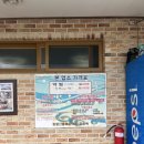 함평신흥해수찜 이미지