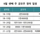 9월 18일 뉴스