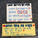 타임슬립 | 강릉 레트로 카페 | 멜론소다 맛집 | 타임슬립 | 내돈내산 후기