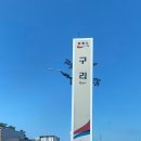 퇴계원주유소 이미지
