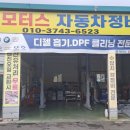 화도모터스 이미지