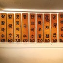 우리동네국수집 이미지