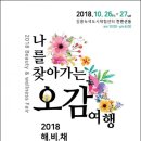 비움&해독