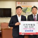 (주)지이테크 이미지