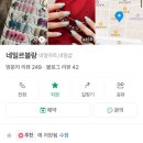 네일르블랑