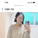 에스유헤어
