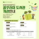 꿈꾸러미 도서관 이미지