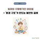 불안이 많은 아이 , 어떻게 도와 줄까? | [불안6]일상이 수행평가인 아이들- '환경 구조'가 만드는 불안의 굴레