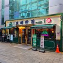 보배반점강남 | [강남] 강남역혼밥 하기 좋은 중국집 '보배반점' 강남점 소식좌세트 리얼 후기
