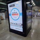 노원역(4호선) 이미지