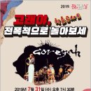 호남고래