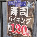 스시키요시