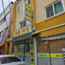 양가네찜닭 티스토리