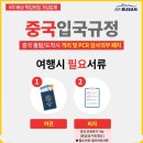 (주)야가자투어