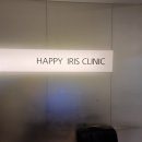 해피아이리스의원 이미지