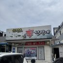 이선장회 | [속초 맛집] 속초 '화진호 이선장네' 솔직 후기! 성시경 먹을텐데 나온 집! 내돈내산 내돈내먹