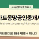 풍경채공인중개사사무소 이미지