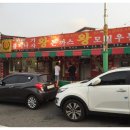 불티나왕돈까스 이미지