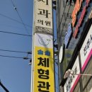 진주지압안마원 네이버블로그