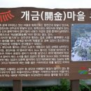 개금농장 이미지