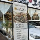 구운오거리 | 경기 부천 달빛에 구운 고등어 부천약대오거리점 모듬구이 후기 부천생선구이