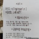 아이스크림스토리오산영무파라드점 | 롤링핀 오산점 방문 후기 (버터 크루아상 + 쌀계란빵 구입) [21년 7월]