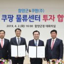 영남물류주 이미지