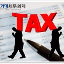 세종세무회계 이미지