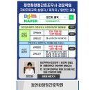 [2022년 11월14일ㅡ간호조무사|스피드 |야간반|개강확정 정연화 양정 간호조무사 전문 학원 |국비전문 교육기관 이미지