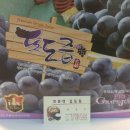 머루네건강원 이미지