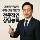 더리치컨설팅 이미지