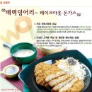 와우돈가스 이미지