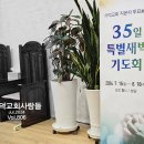 2024.7.14.가덕교회주보.❝일꾼은.기도로.세워집니다.❞ 이미지