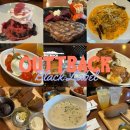 블루망고 블랙 | 아웃백 송도점 블랙라벨 루비 랍스터 에디션 커플 세트 후기