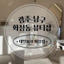 네일160(화정점)
