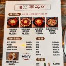 상계역맛집 청평더덕쭈꾸미| 쭈꾸미 맛집✨| 새우쭈꾸미, 치즈쭈꾸미 메뉴 후기❤️