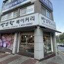 빵뜨락베이커리 - 광양시 | 빵뜨락베이커리