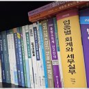 세무회계동하 이미지