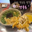 깡우동 동탄프리미엄아울렛점 | [동탄 맛집] 숨은 탕수육 맛집 "깡우동 동탄프리미엄아울렛점" 내돈내산 솔직후기