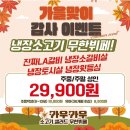 카우카우시화점 이미지