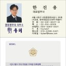 서초법무사합동사무소 이미지