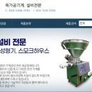 백산설비 이미지