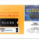 의창밧데리 이미지